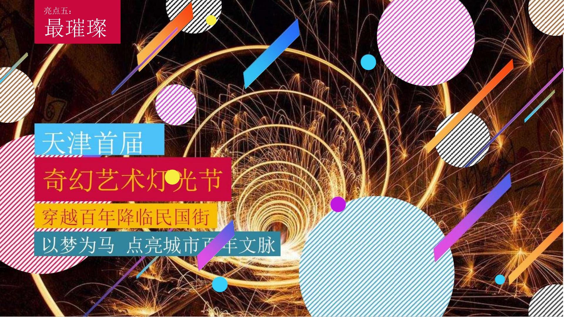 天启众合文化文化启动新一轮文化内容策划计划